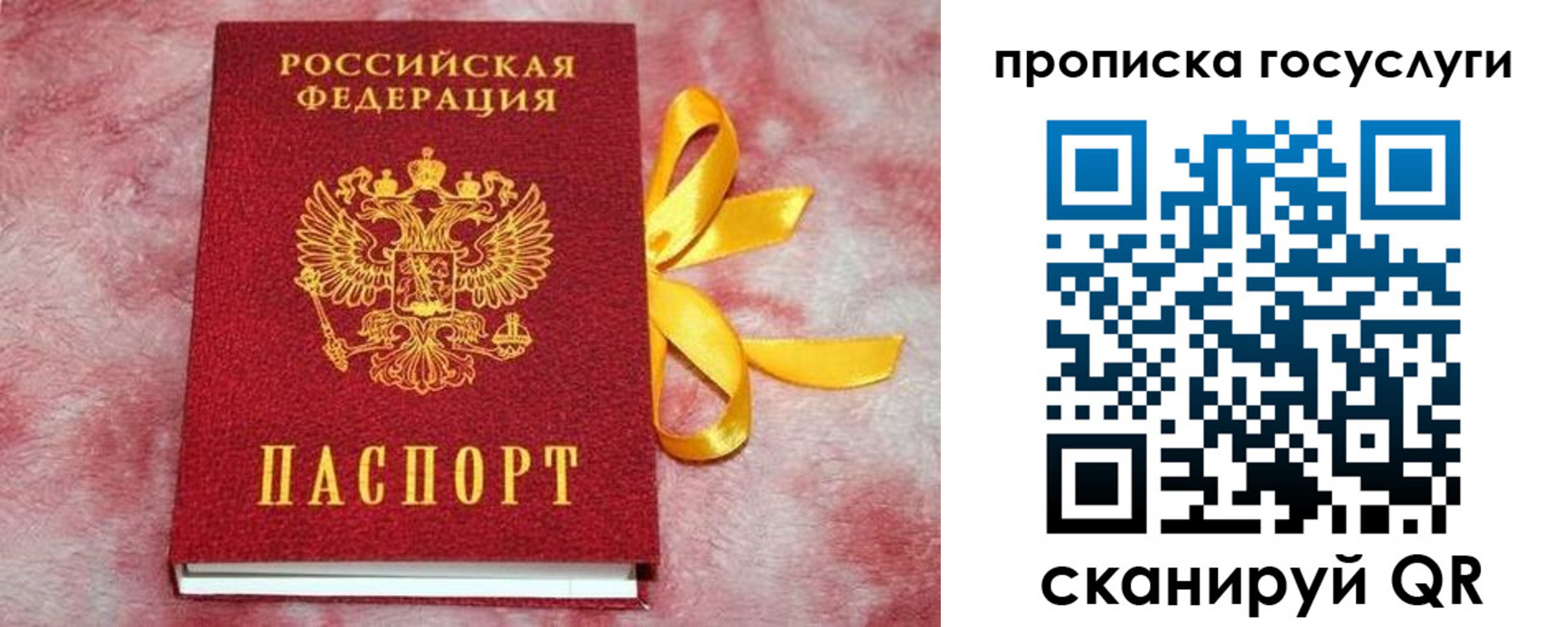 прописка законно в Нижнеудинске