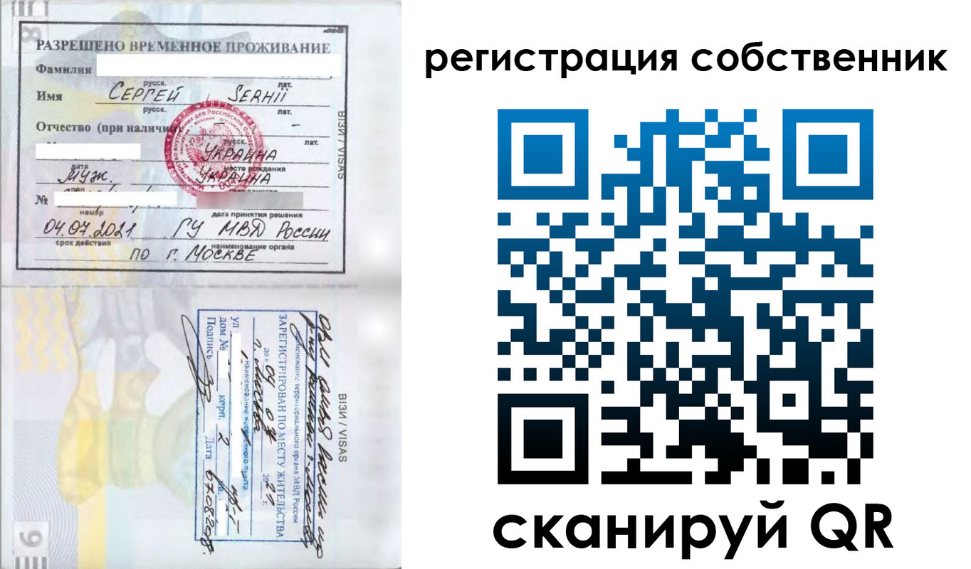 купить прописку в Нижнеудинске